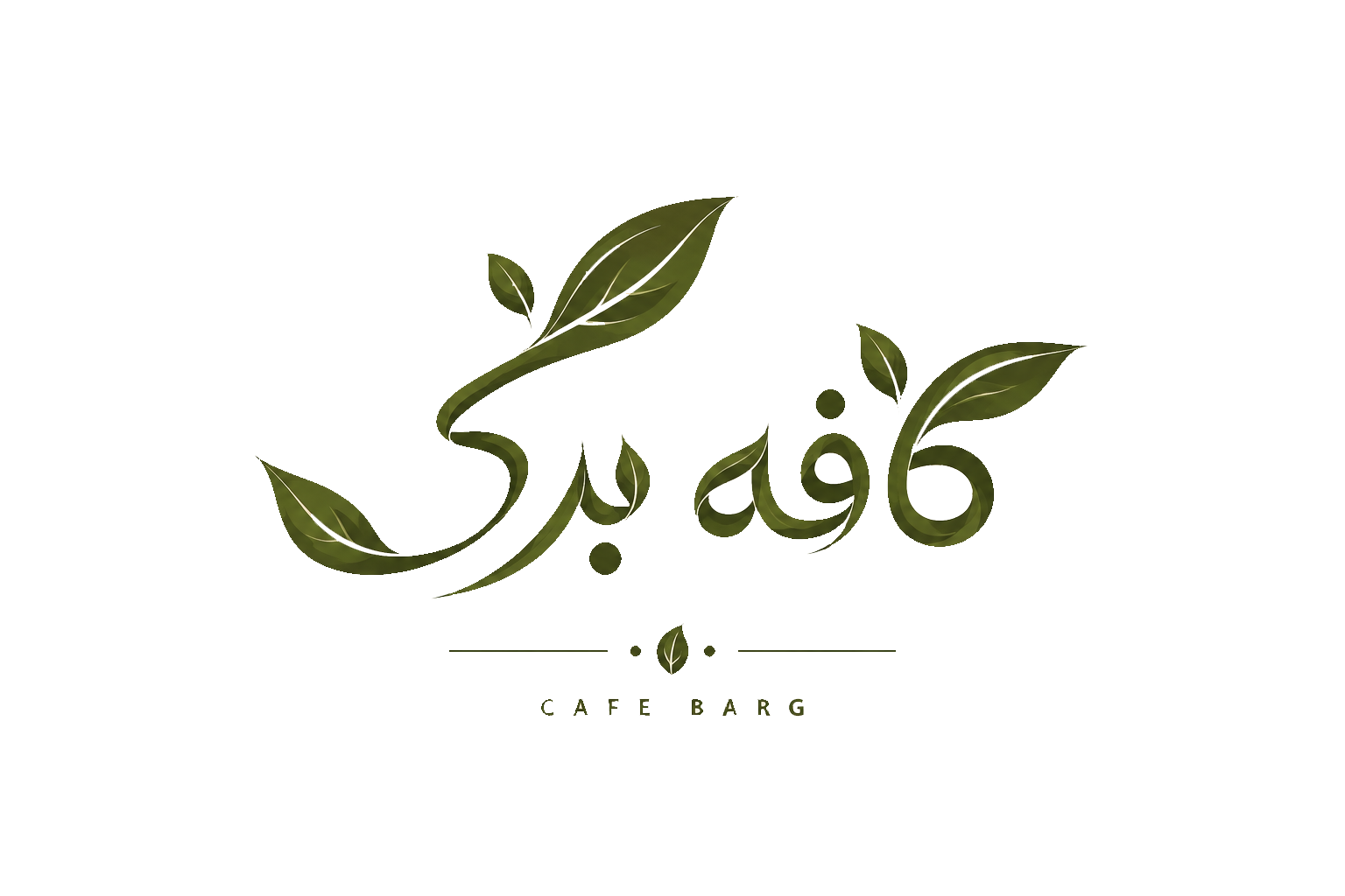 کافه برگ